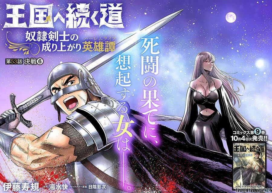 Oukoku E Tsuzuku Michi Dorei Kenshi No Nariagari Eiyūtan Chapter 54 - 3