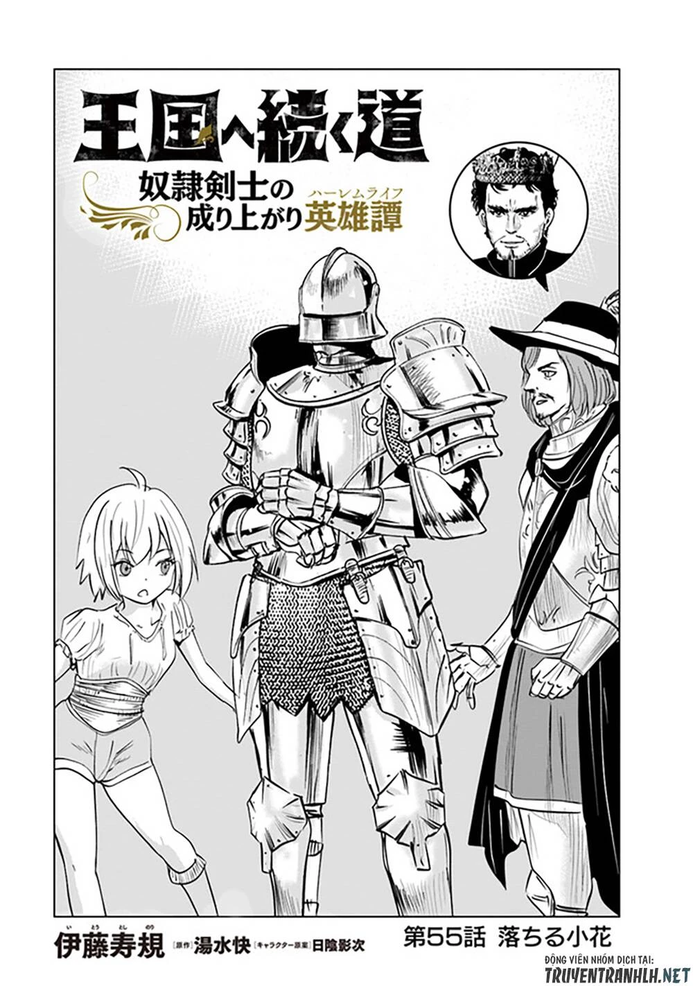 Oukoku E Tsuzuku Michi Dorei Kenshi No Nariagari Eiyūtan Chapter 56 - 2