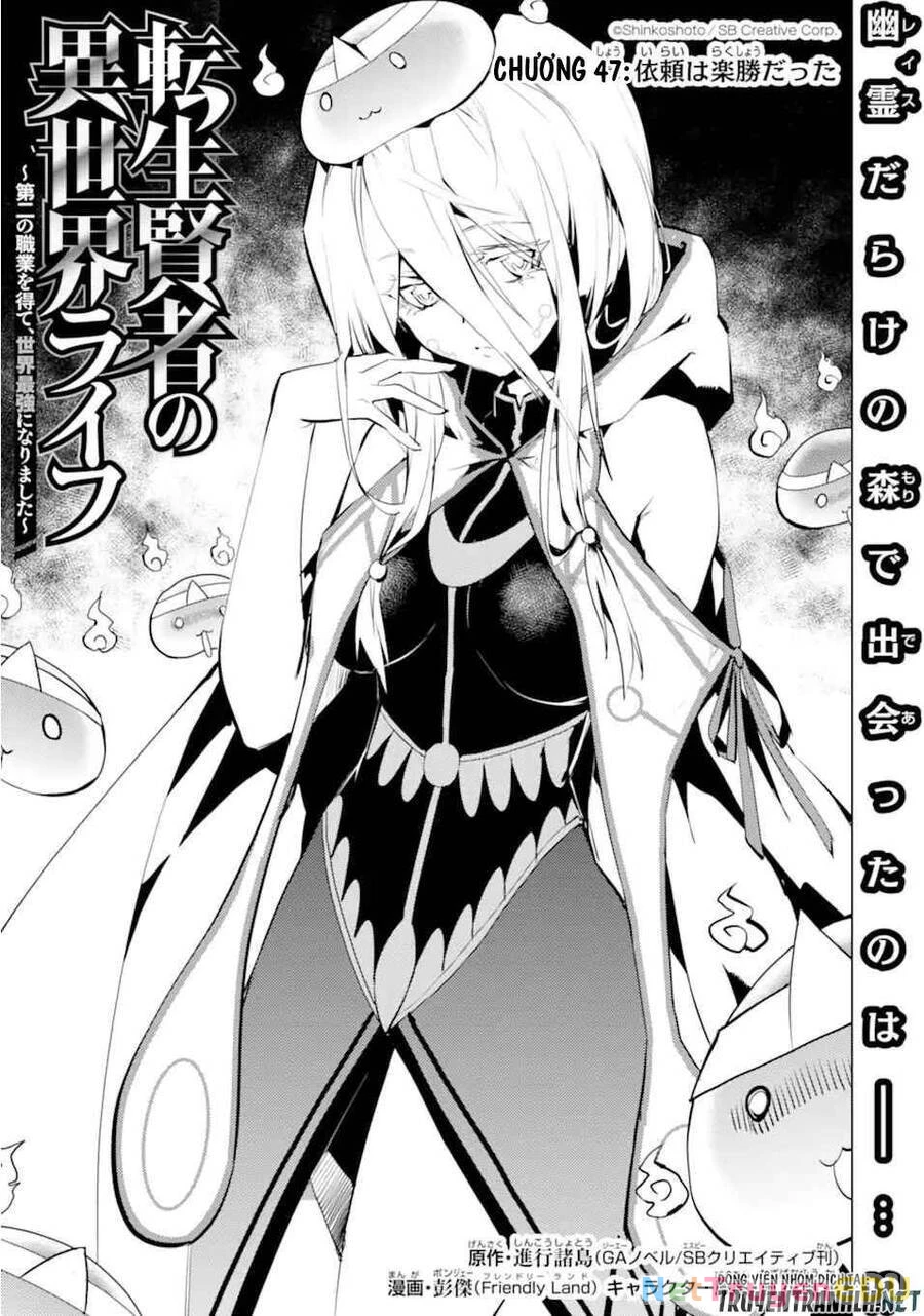 Tensei Kenja No Isekai Raifu ~ Daini No Shokugyo Wo Ete, Sekai Saikyou Ni Narimashita~ Chapter 47.1 - 3