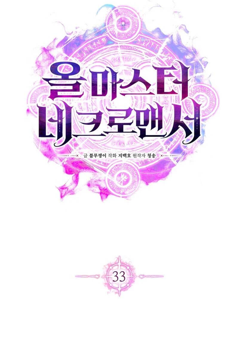 Tử Linh Sư Mạnh Nhất Chapter 33 - 41