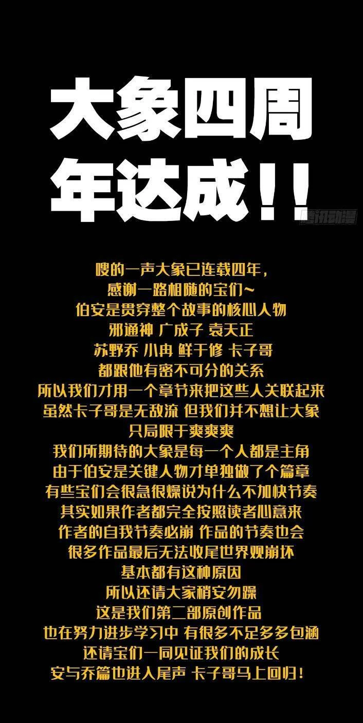 Đại Tượng Vô Hình Chapter 357 - Trang 2