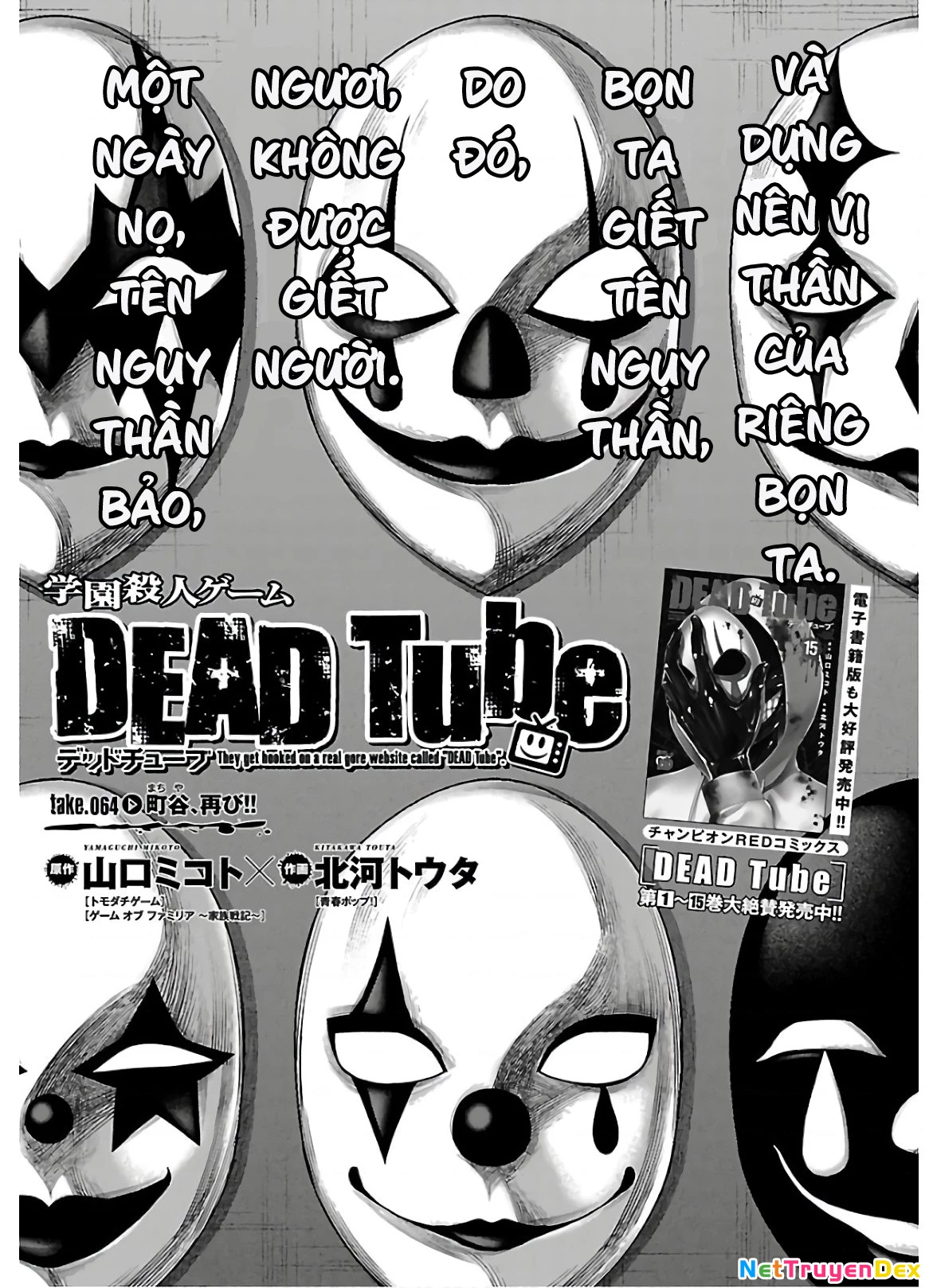 DEAD Tube Chapter 64 - 4