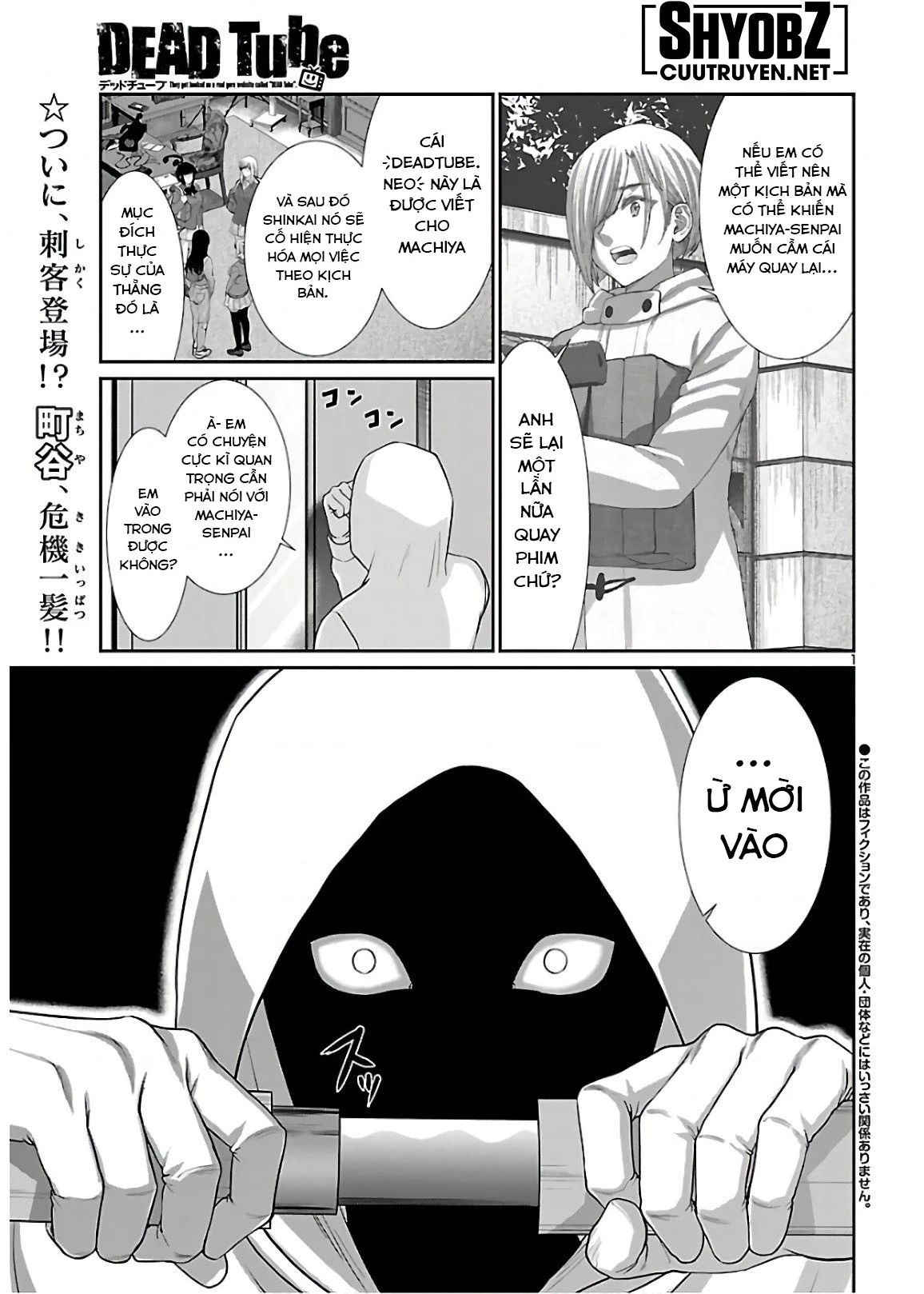 DEAD Tube Chapter 65 - 3