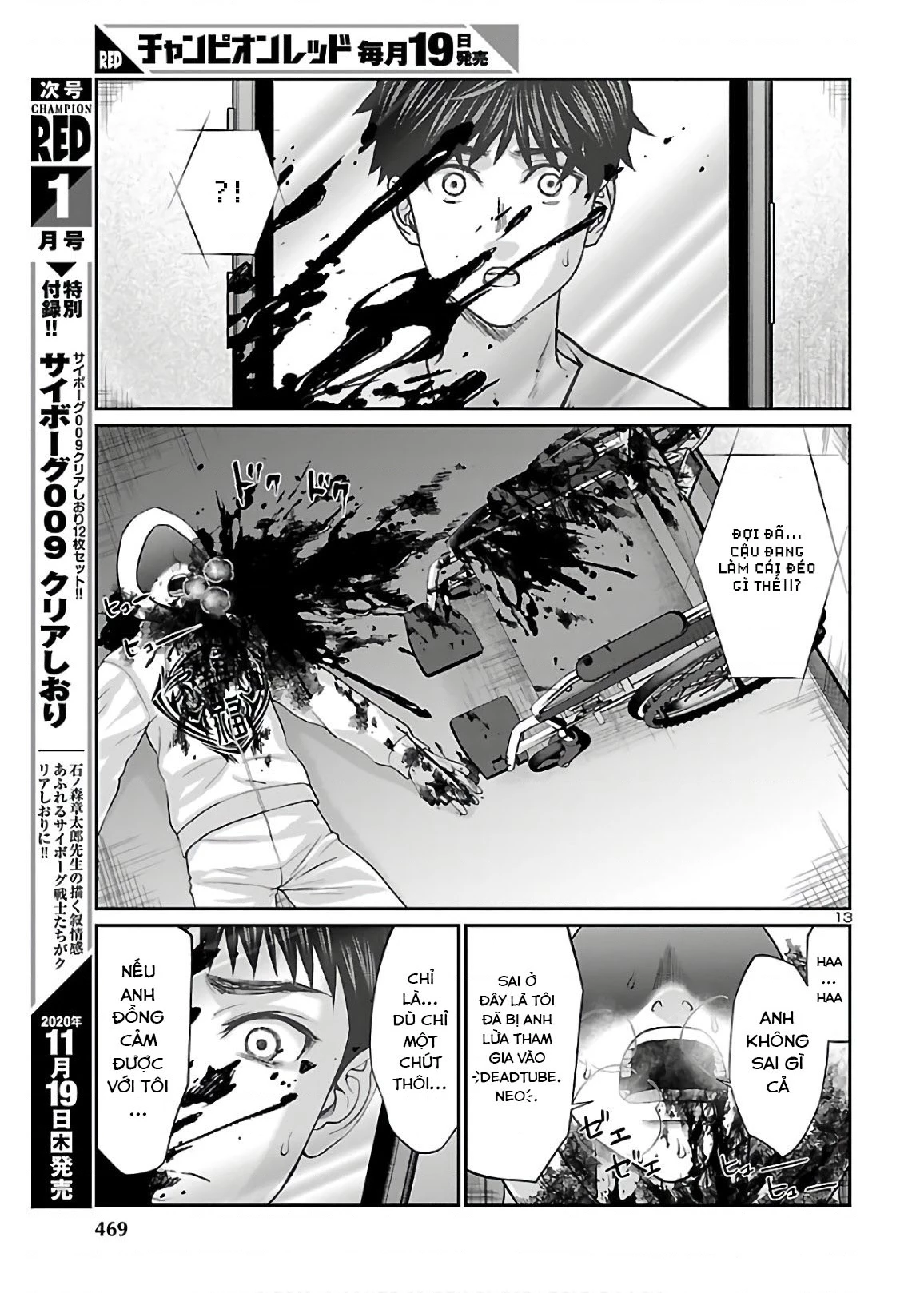 DEAD Tube Chapter 65 - 15
