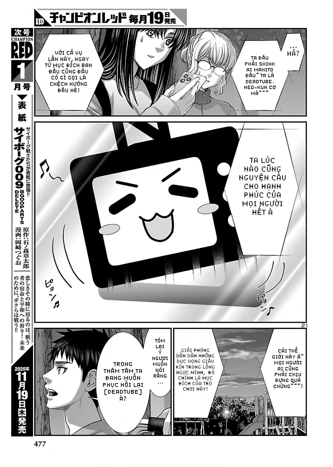 DEAD Tube Chapter 65 - 23