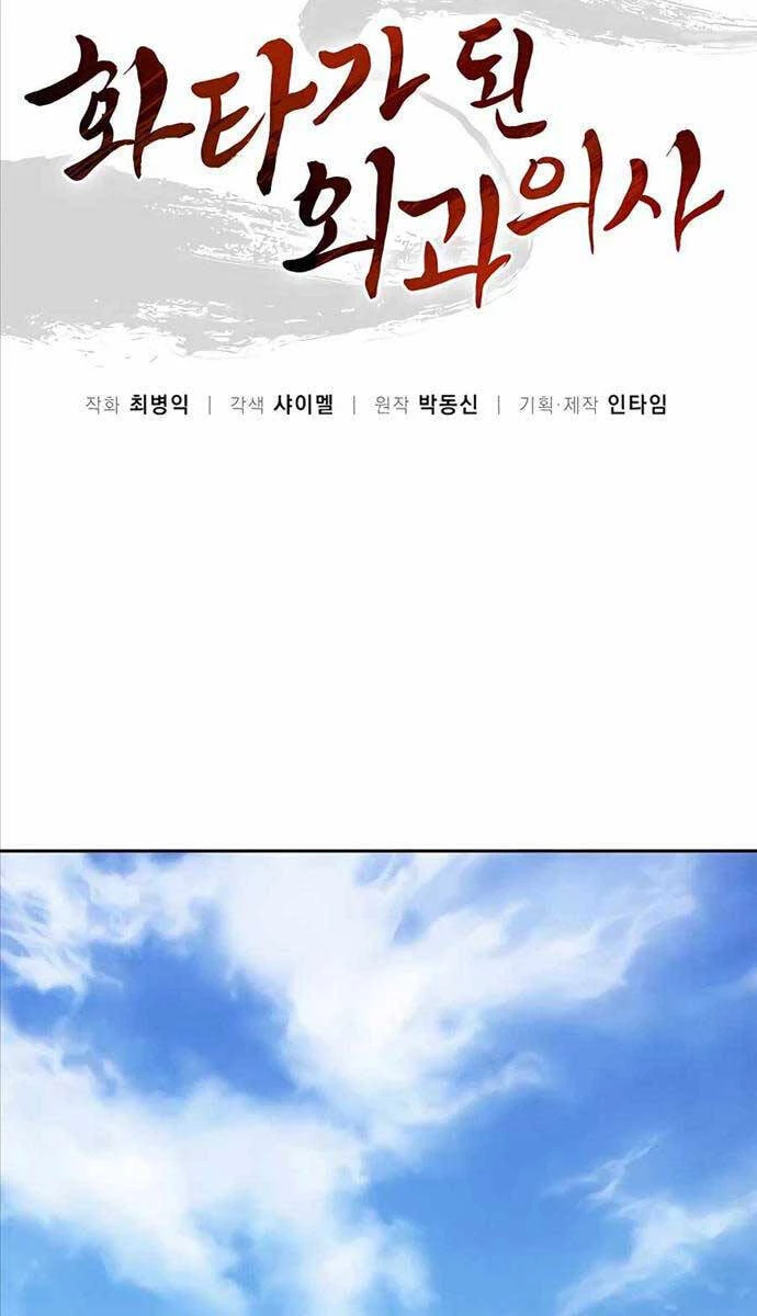 Trọng Sinh Thành Thần Y Thời Tam Quốc Chapter 86 - 35
