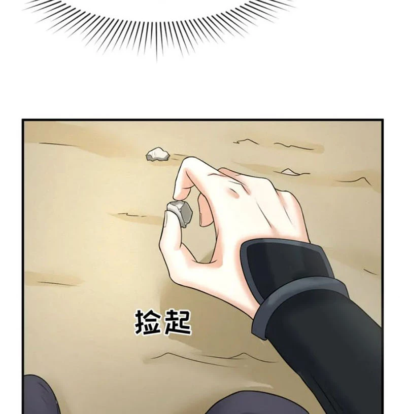 Kỷ Nguyên Kỳ Lạ Chapter 98 - 53