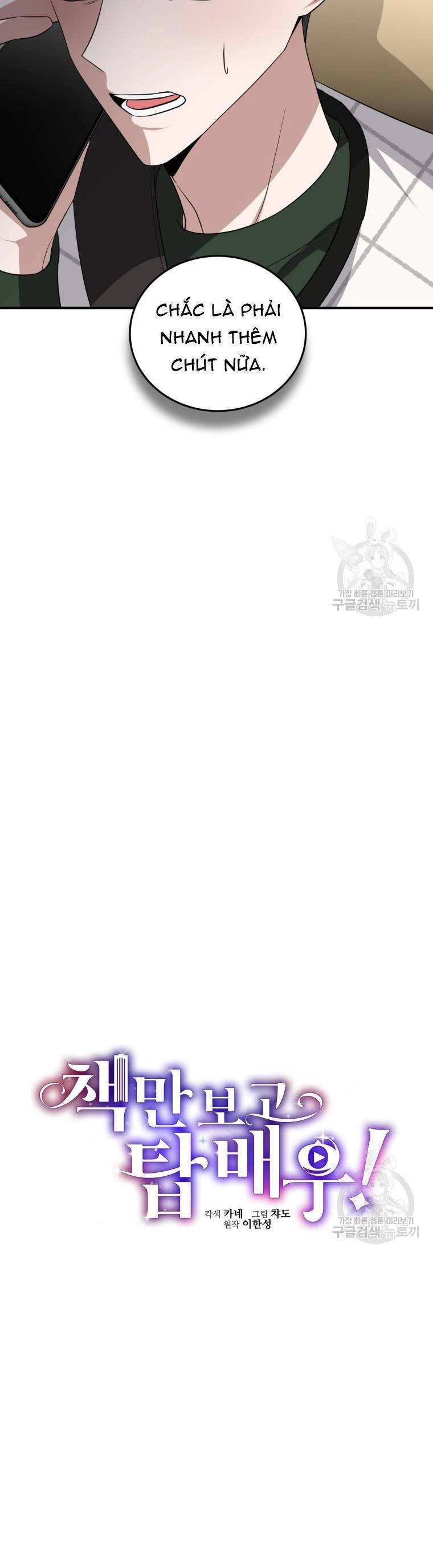 Trở Thành Siêu Diễn Viên Chỉ Bằng Việc Đọc Sách Chapter 42 - 6