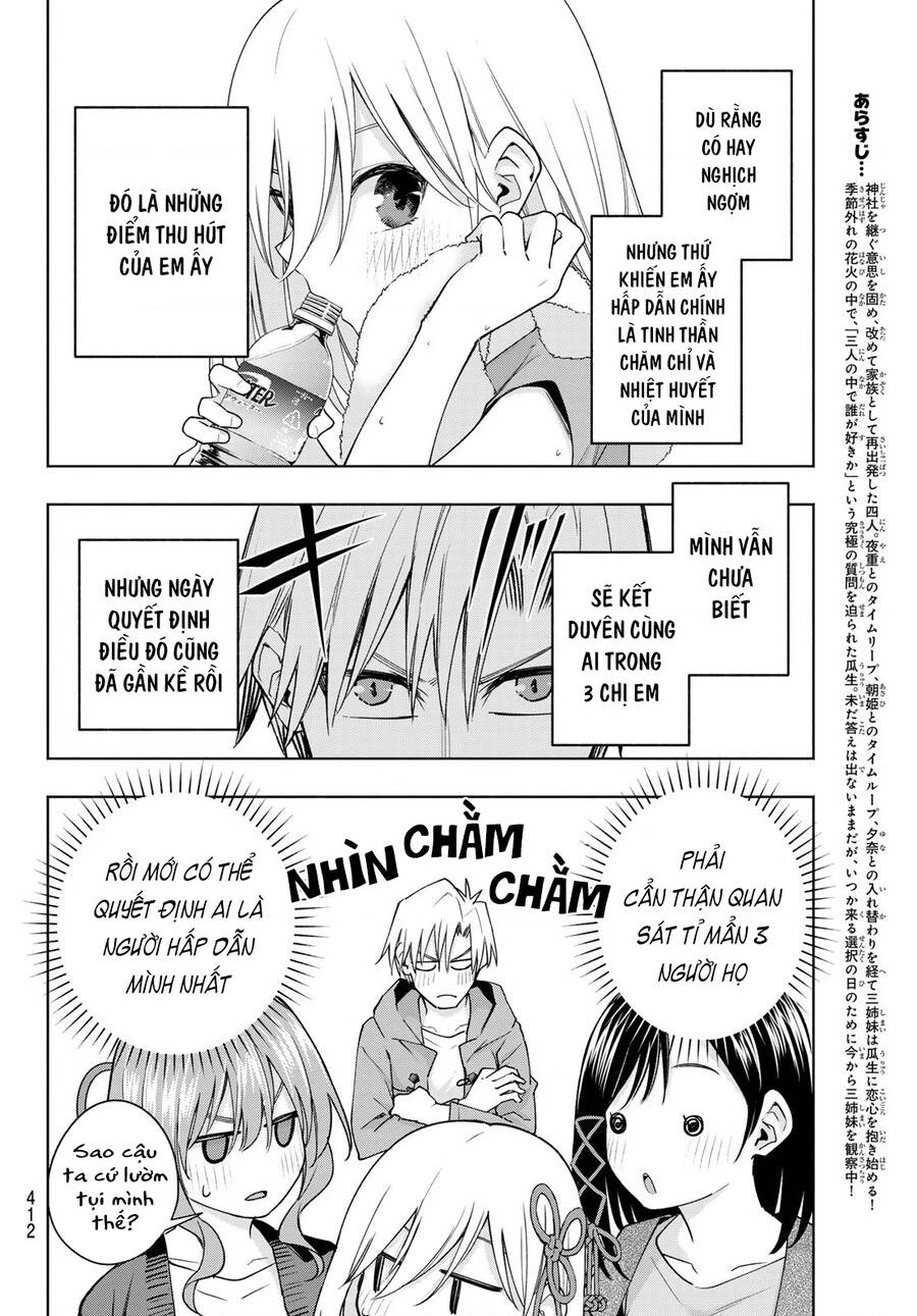 Amagami-San Chi No Enmusubi Chapter 111 - 3