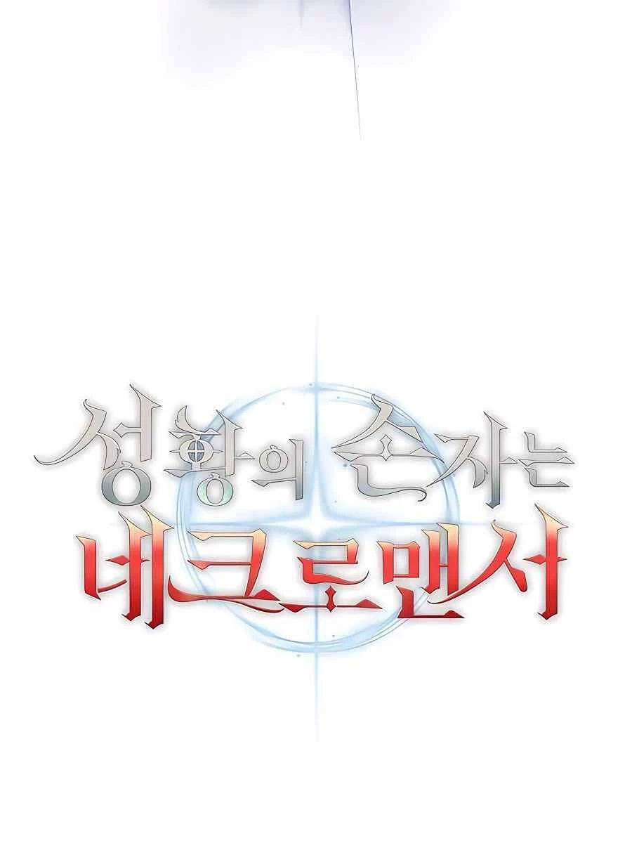 Cháu Trai Thánh Đế Là Tử Linh Sư Chapter 12 - Trang 2