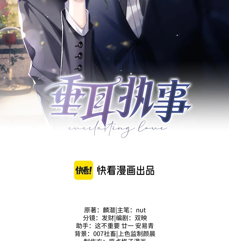 Chấp Sự Thỏ Cụp Tai Chapter 75 - 2