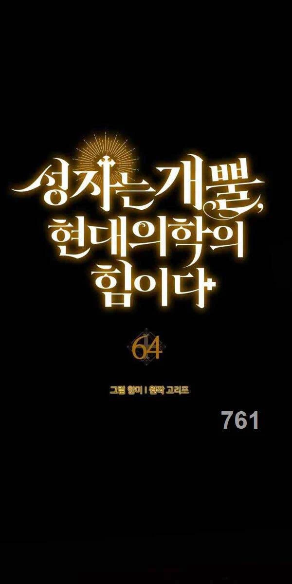 Thánh Cái Khỉ Gì, Đây Là Sức Mạnh Của Y Học Hiện Đại Chapter 64 - 2