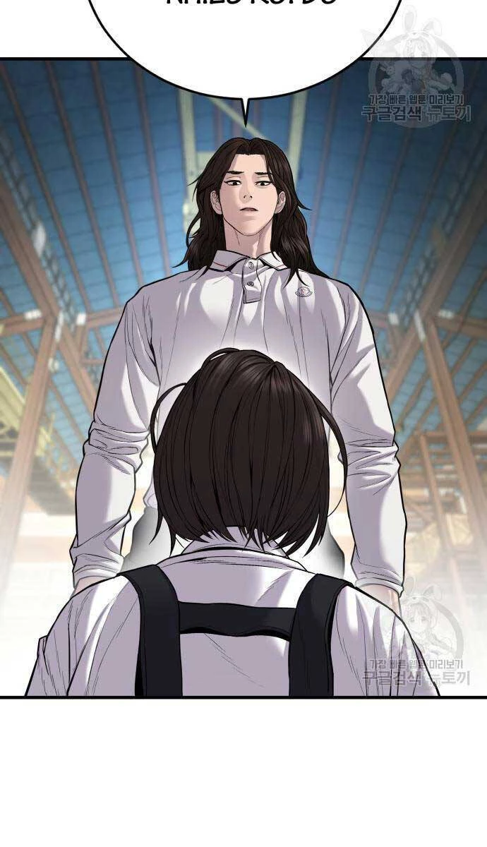 Bố Tôi Là Đặc Vụ Chapter 110 - 125