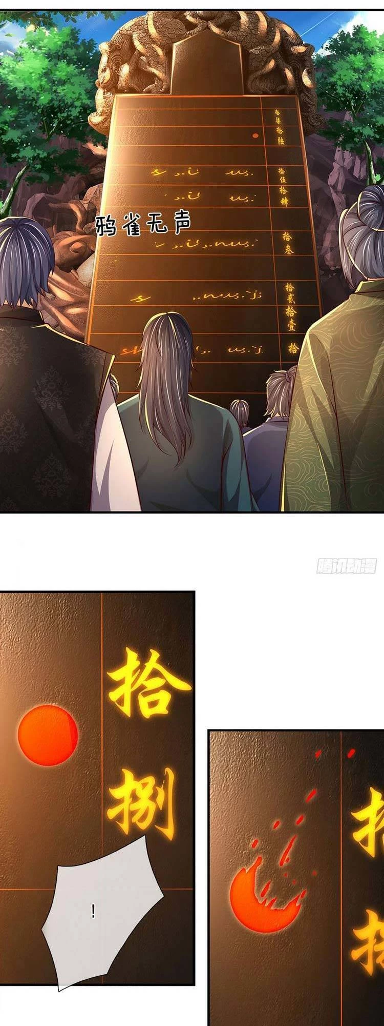 Bắt Đầu Với Chí Tôn Đan Điền Chapter 191 - 18