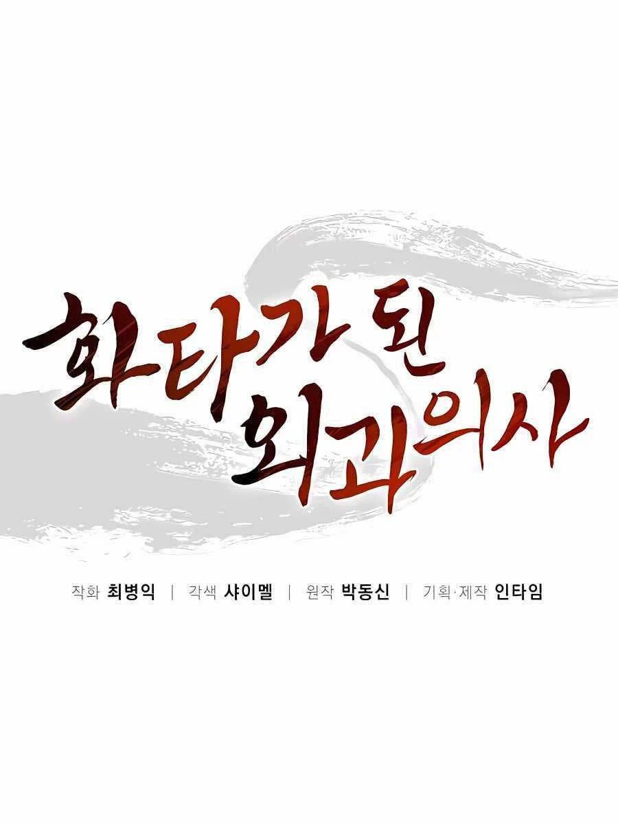 Trọng Sinh Thành Thần Y Thời Tam Quốc Chapter 87 - 30