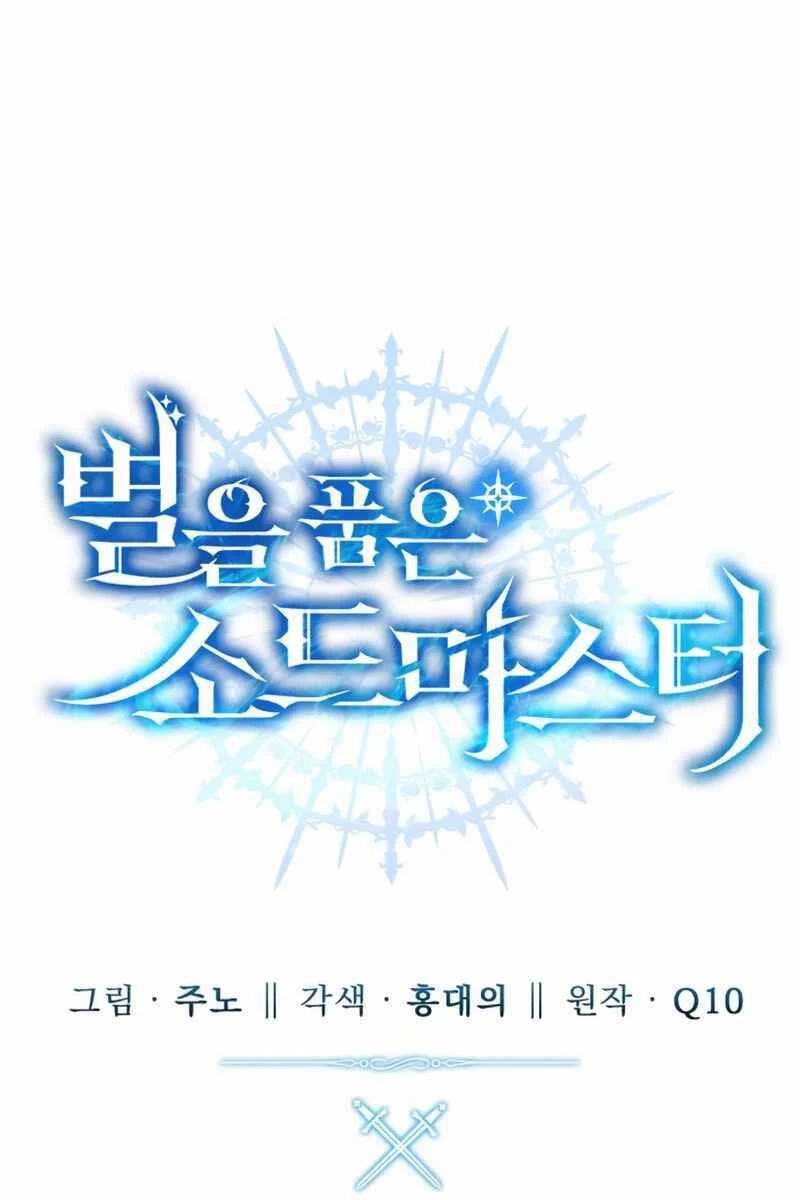 Tinh Tú Kiếm Sĩ Chapter 5 - 43