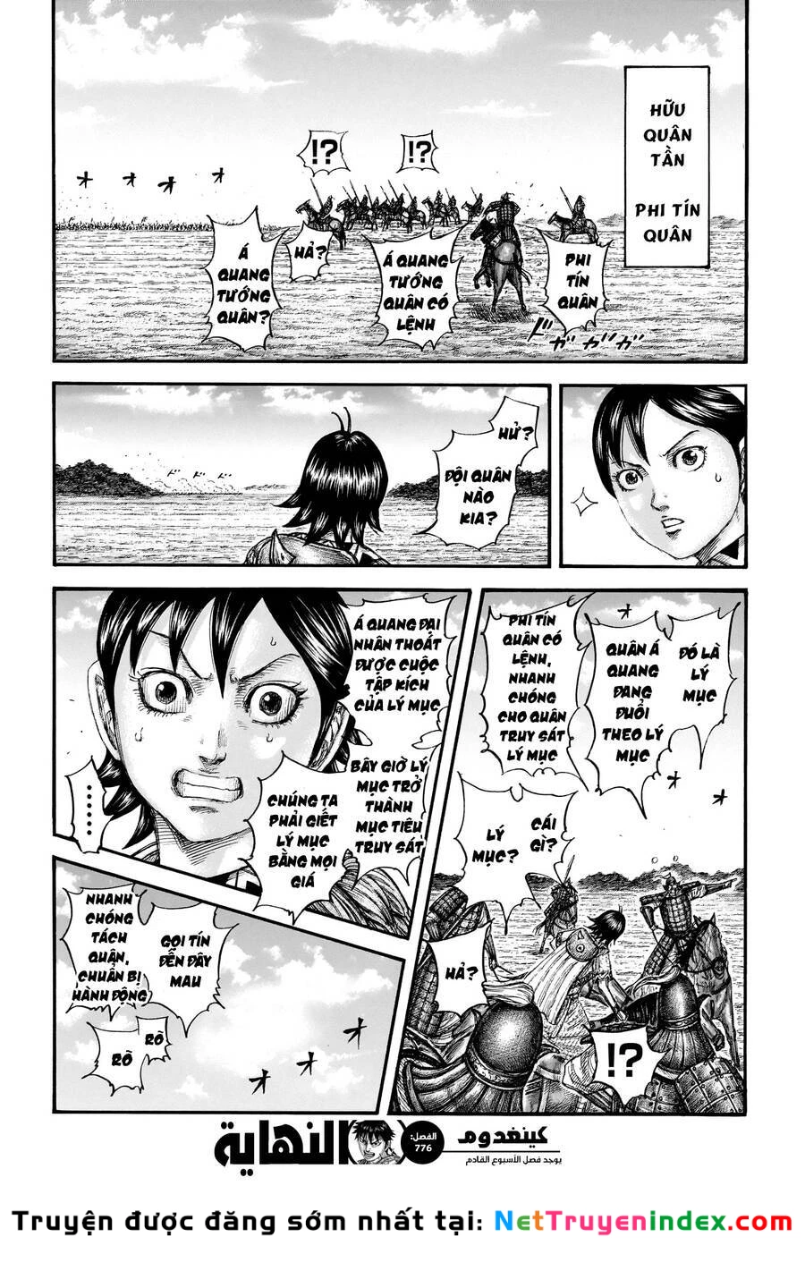 Vương Giả Thiên Hạ Chapter 776 - 20