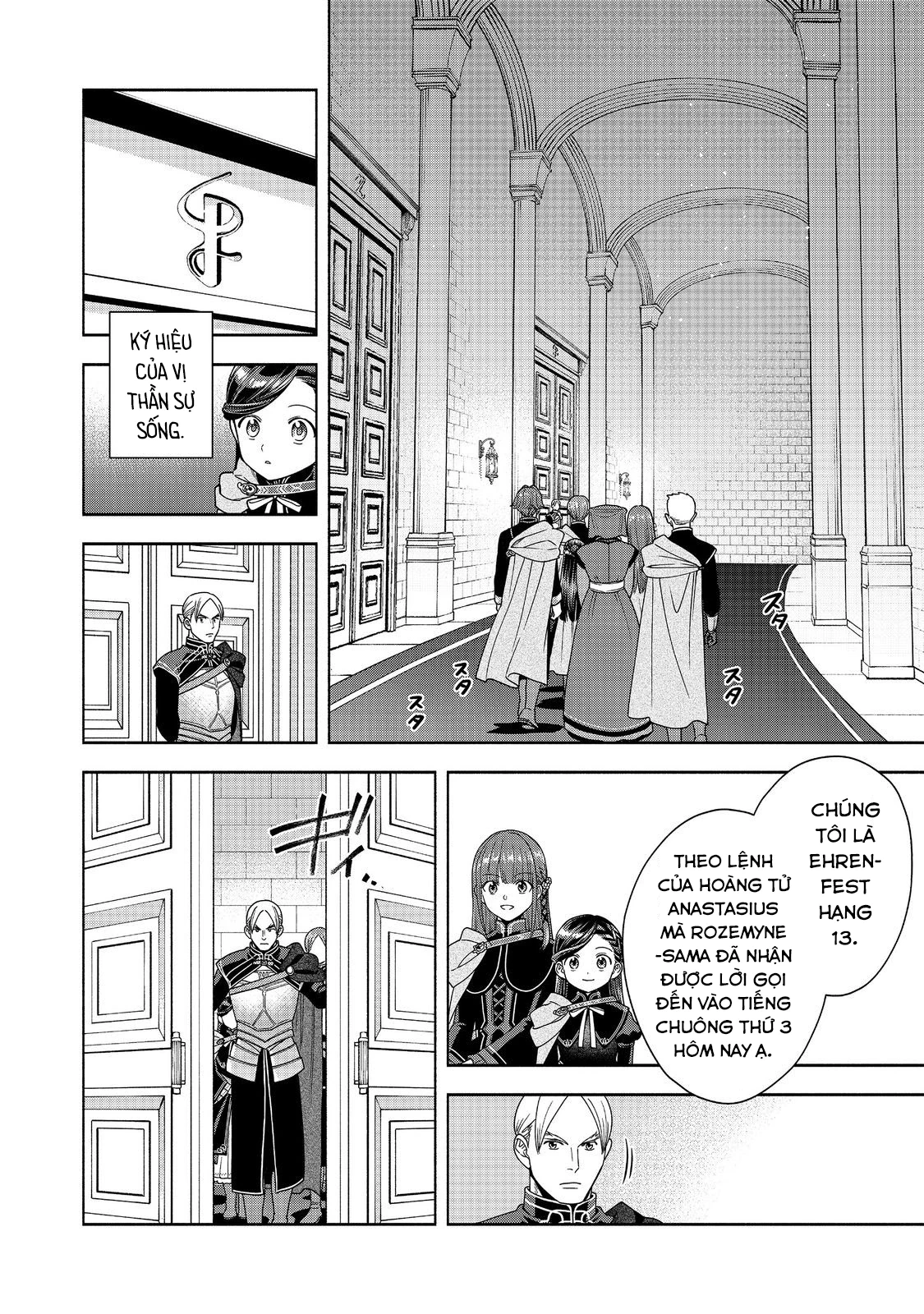 Honzuki no Gekokujou: Dai 4-bu Kizoku-in no toshokan o sukutai! Chapter 32 - 2