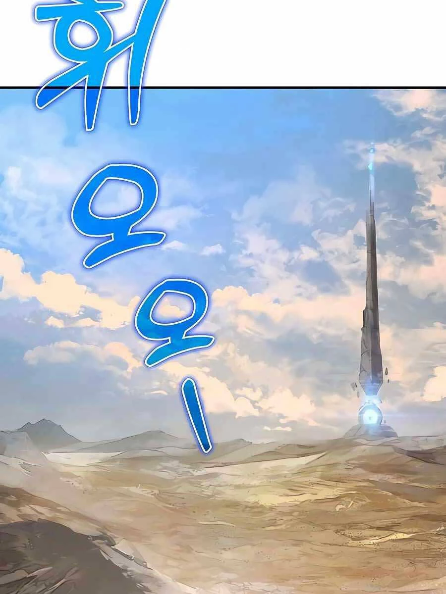 Làm Nông Dân Trong Tòa Tháp Thử Thách Chapter 30 - 161