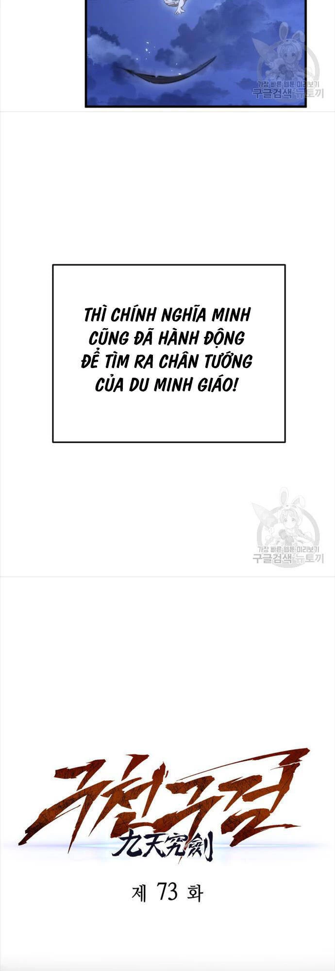 Cửu Thiên Kiếm Pháp Chapter 73 - 33