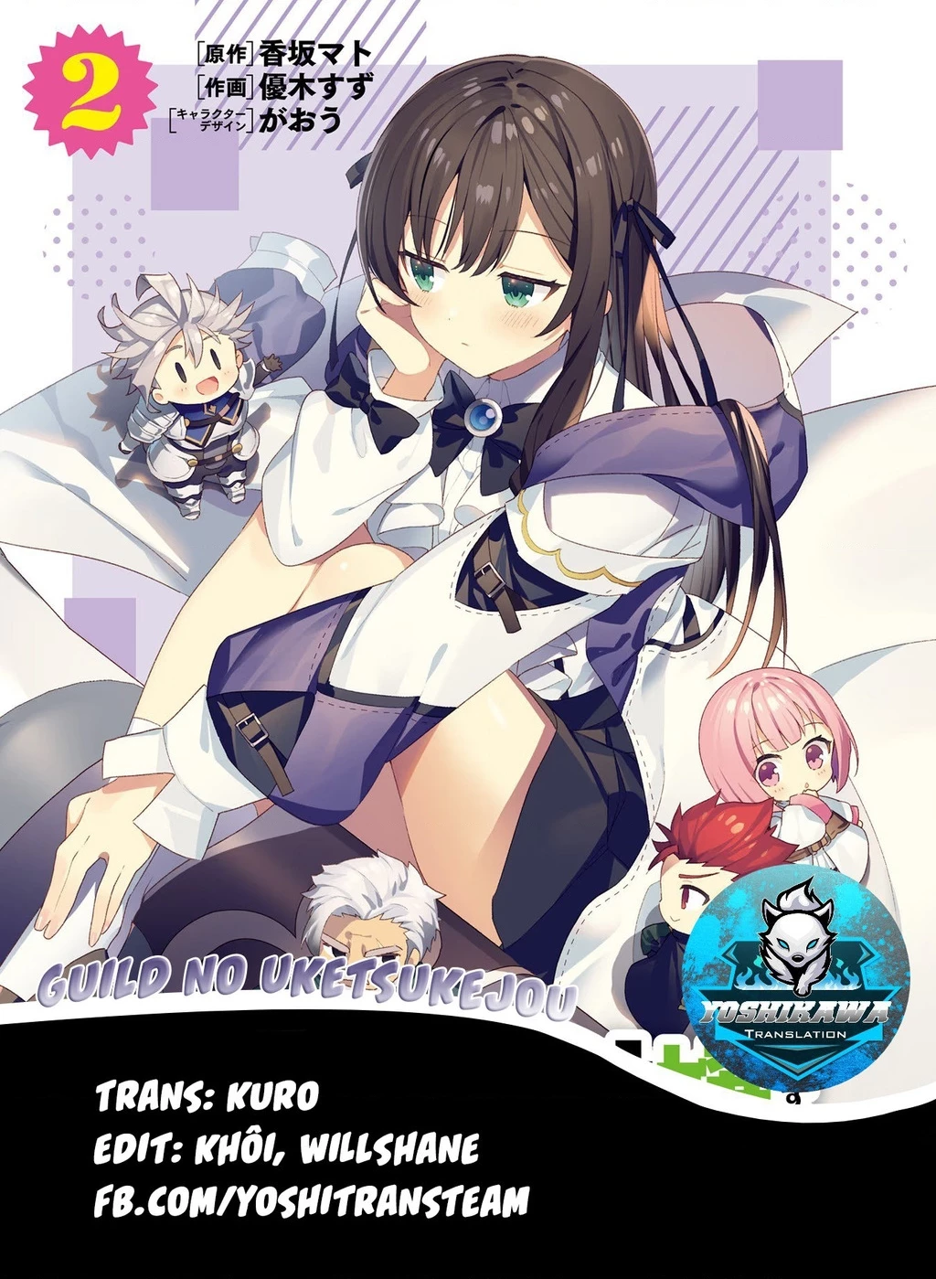 Guild No Uketsukejou Desu Ga, Zangyou Wa Iya Nanode Boss Wo Solo Toubatsu Shiyou To Omoimasu Chapter 11 - 2