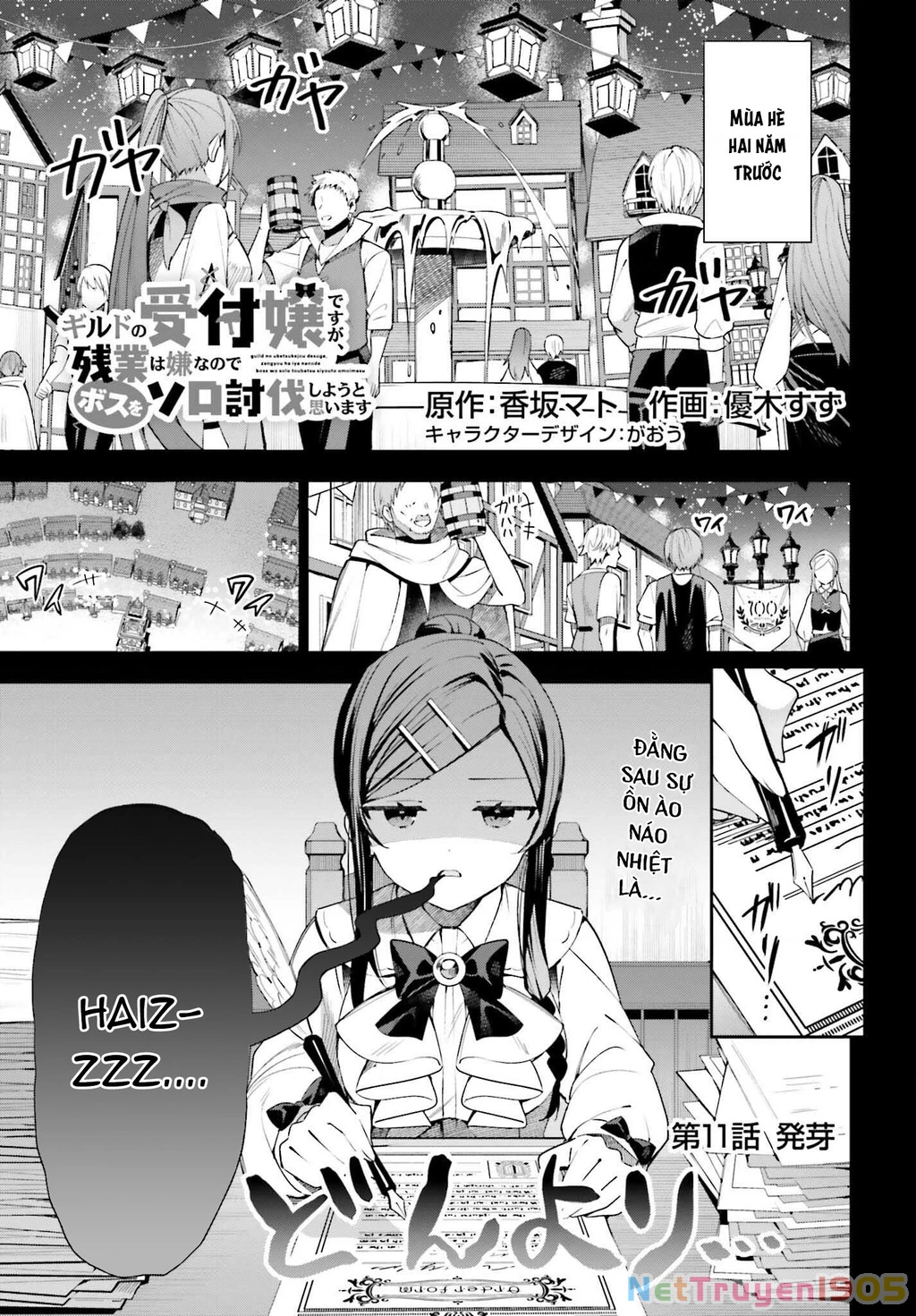 Guild No Uketsukejou Desu Ga, Zangyou Wa Iya Nanode Boss Wo Solo Toubatsu Shiyou To Omoimasu Chapter 11 - 3