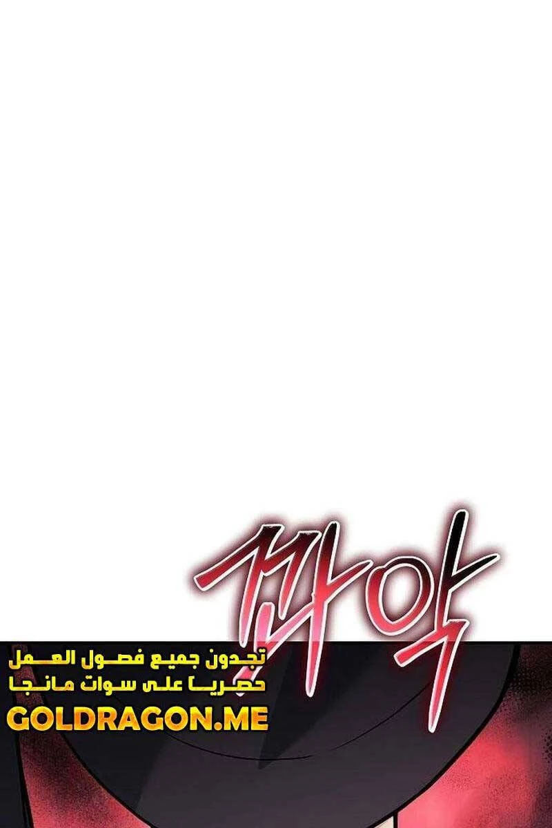 Linh Mục Tha Hóa Chapter 26 - 108