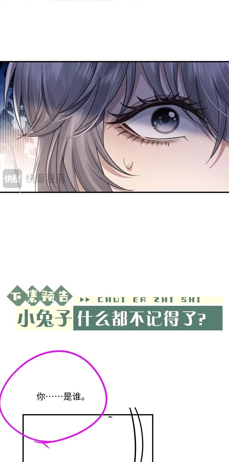 Chấp Sự Thỏ Cụp Tai Chapter 77 - 32