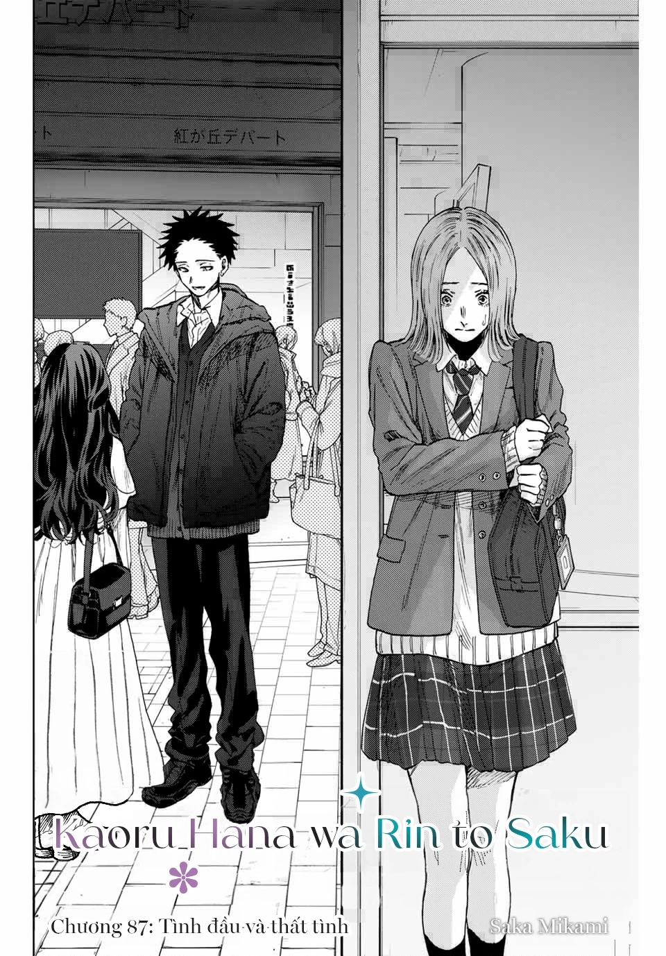 Kaoru Hana wa Rin to Saku Chapter 87 - 3
