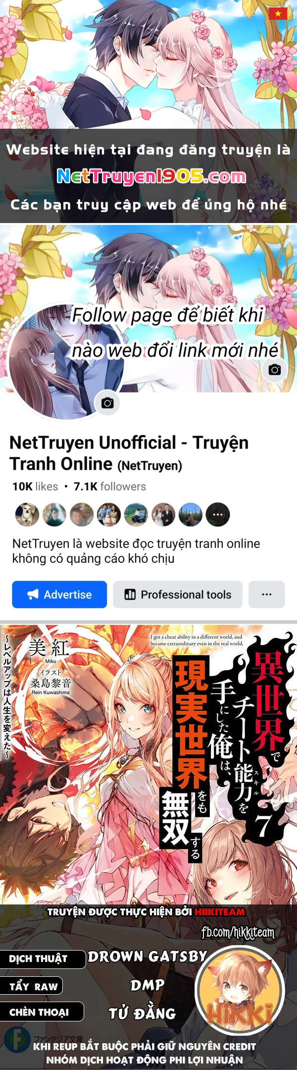 Tôi Trở Nên Phi Thường Ngay Cả Ở Thế Giới Thật Chapter 25 - 1