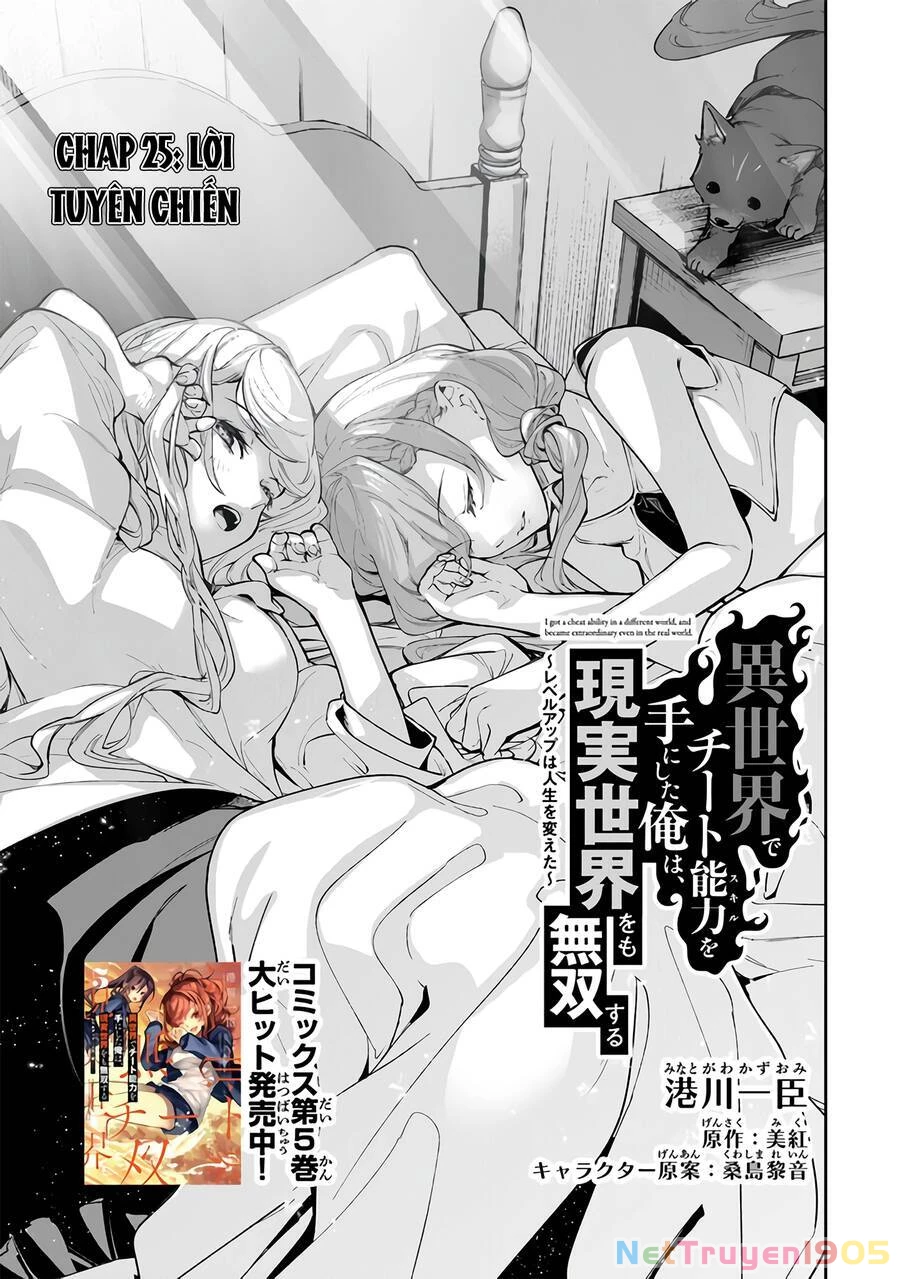 Tôi Trở Nên Phi Thường Ngay Cả Ở Thế Giới Thật Chapter 25 - 2