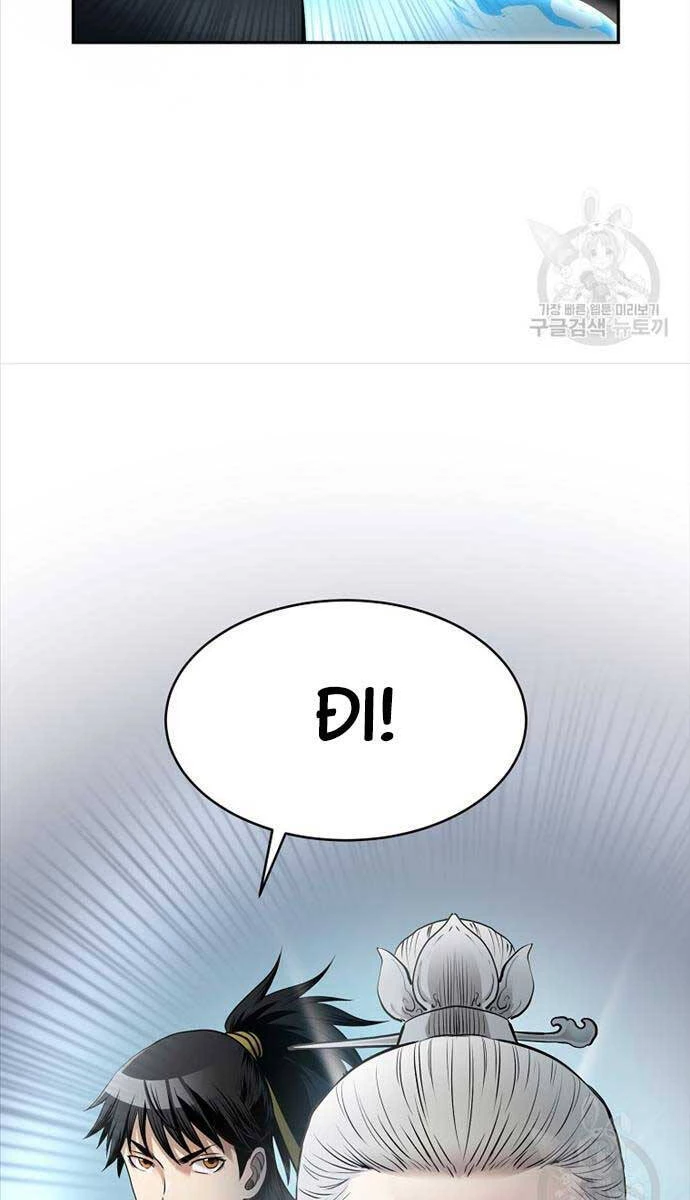 Ma Nhân Hoa Sơn Chapter 62 - 81