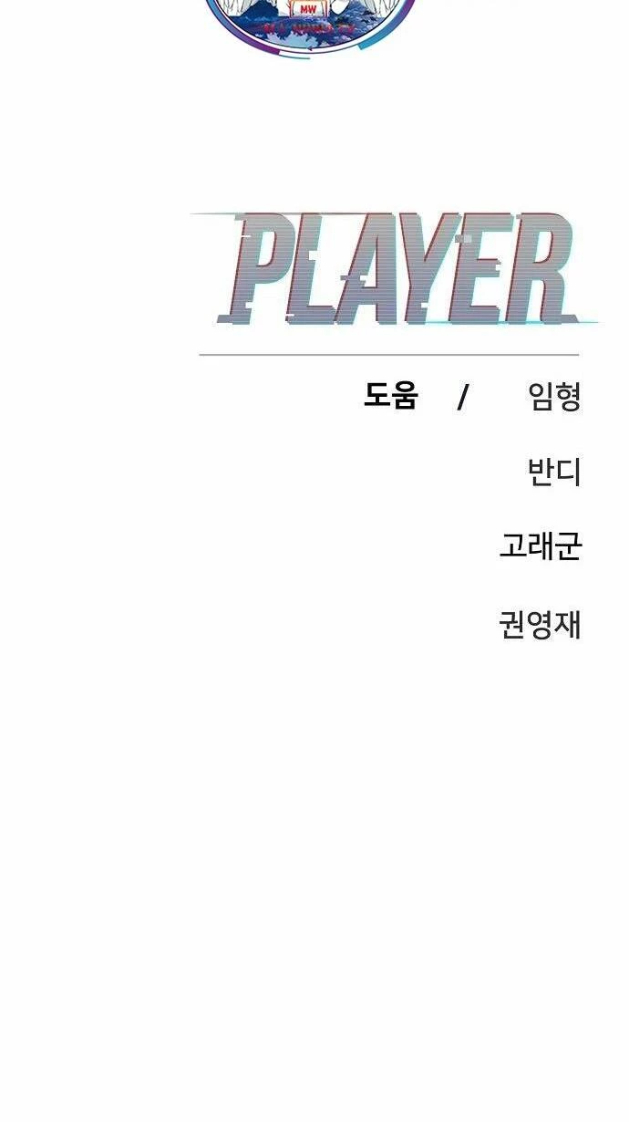 Player Chapter 105 - 90