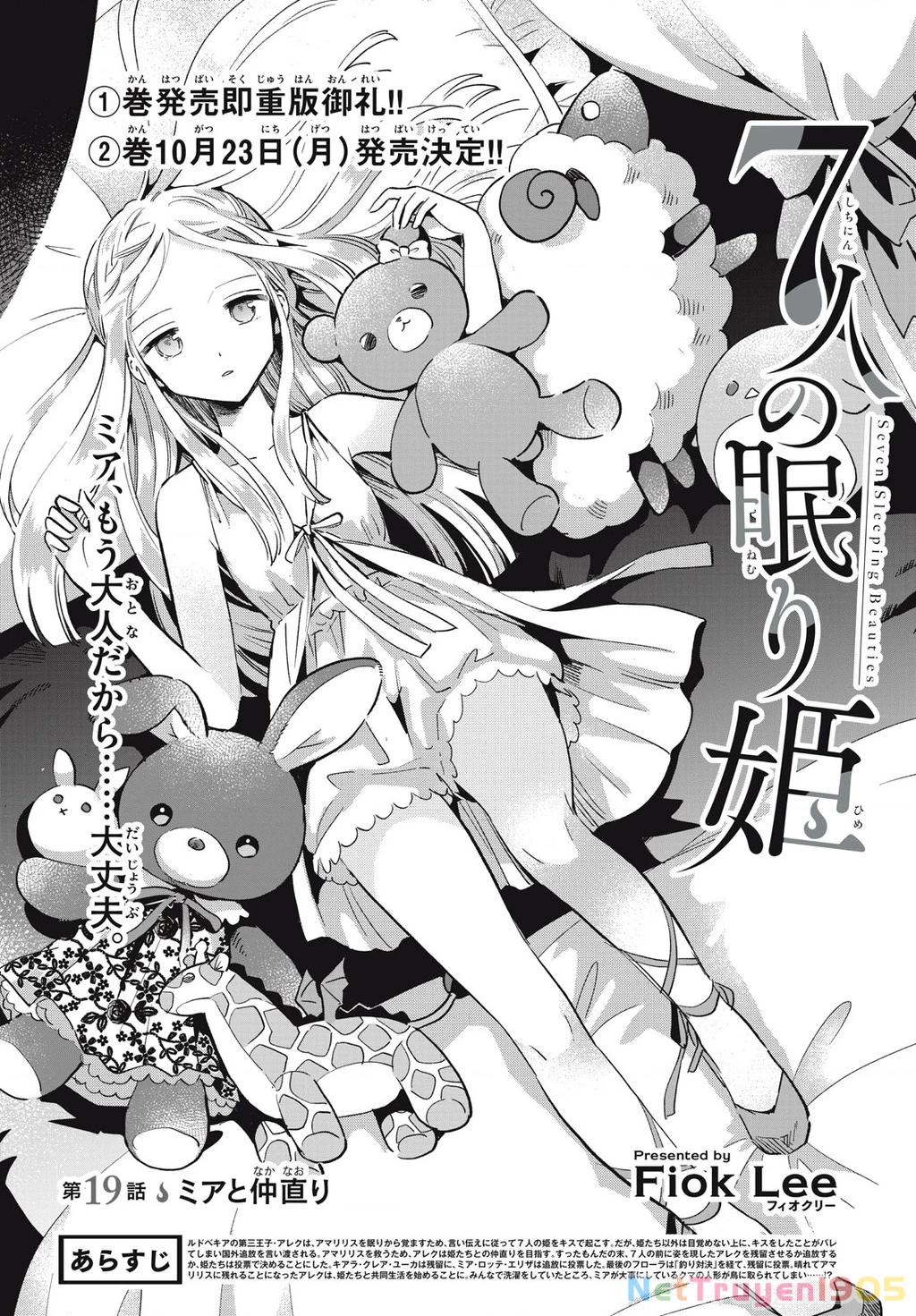 7 Nàng Công Chúa Ngủ Say Chapter 19 - 2