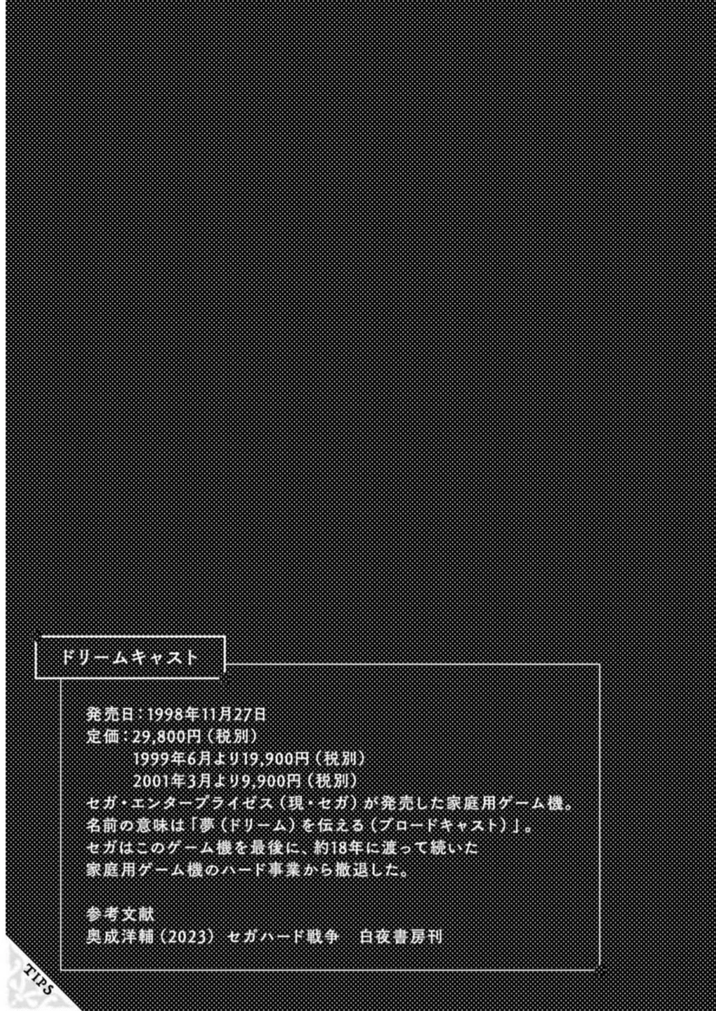 Chú Tôi Ở Dị Giới Chapter 50 - 33