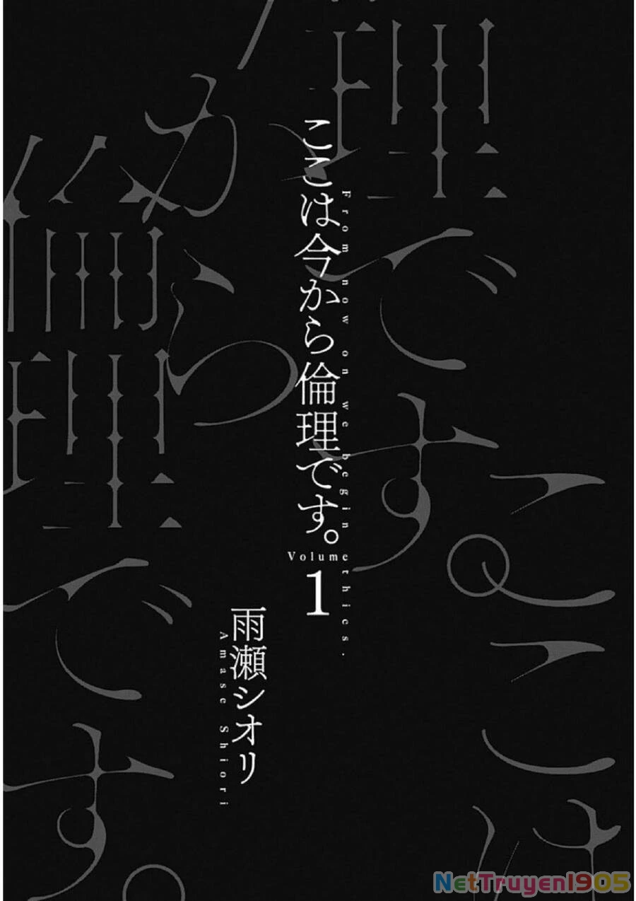 Koko Wa Ima Kara Rinri Desu. Chapter 1 - 3