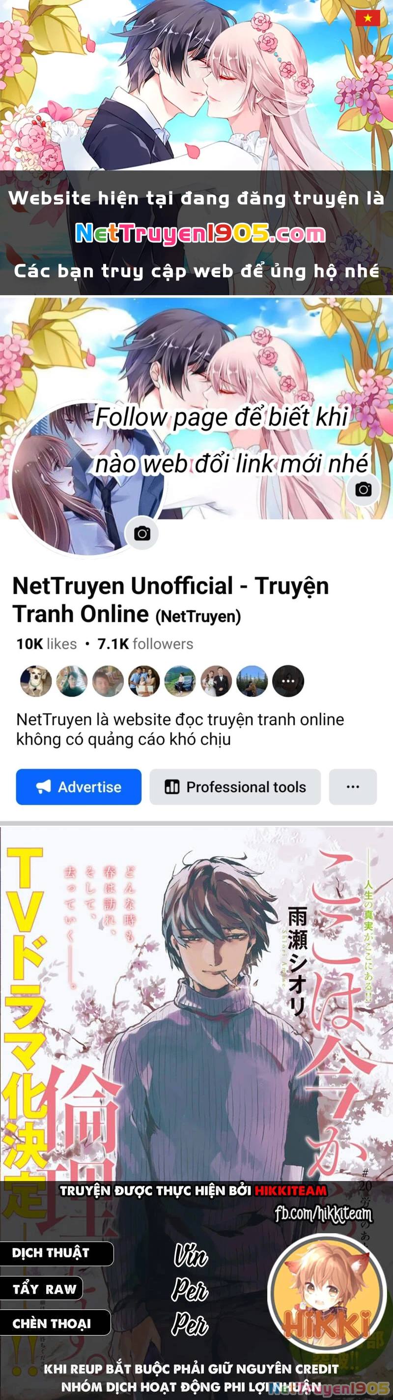 Koko Wa Ima Kara Rinri Desu. Chapter 26 - 1