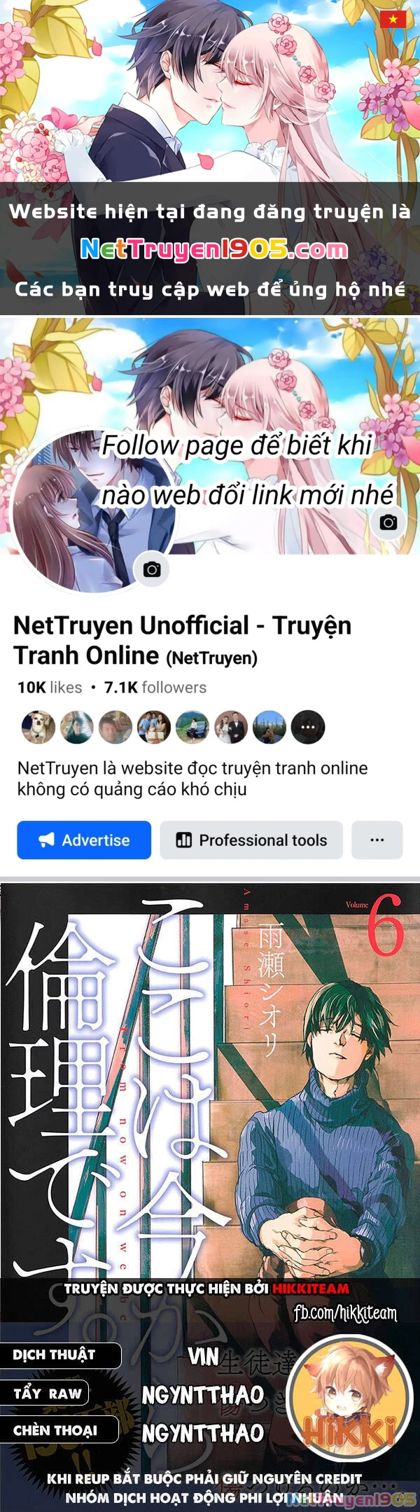 Koko Wa Ima Kara Rinri Desu. Chapter 26.5 - 1