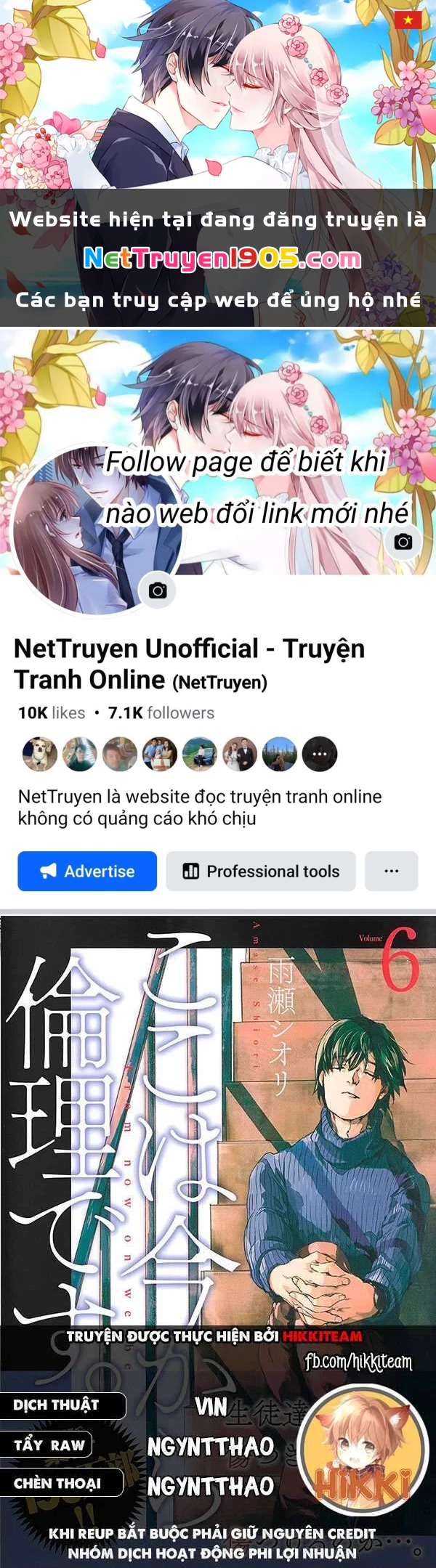 Koko Wa Ima Kara Rinri Desu. Chapter 27 - 1