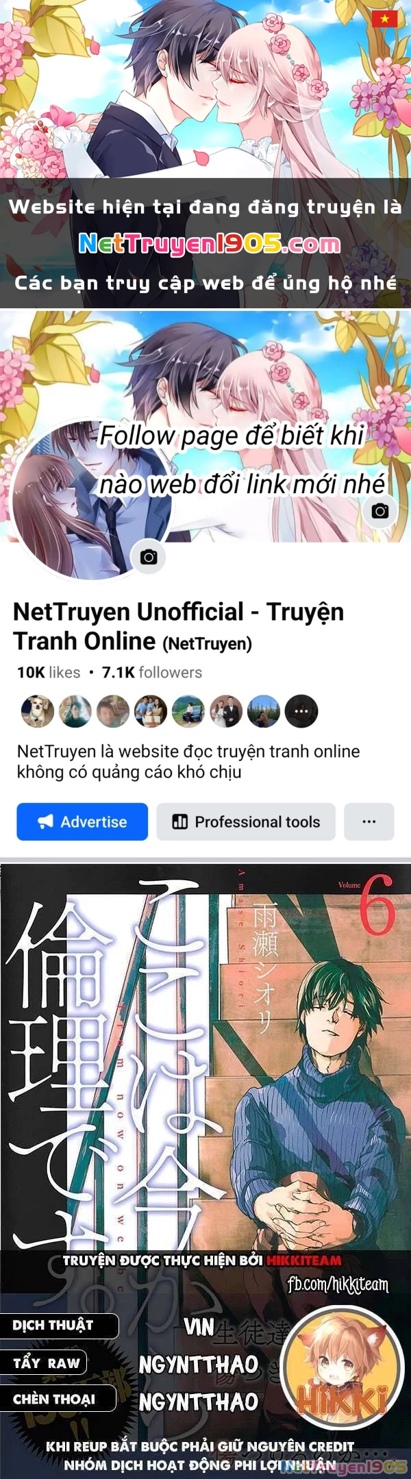 Koko Wa Ima Kara Rinri Desu. Chapter 29 - 1