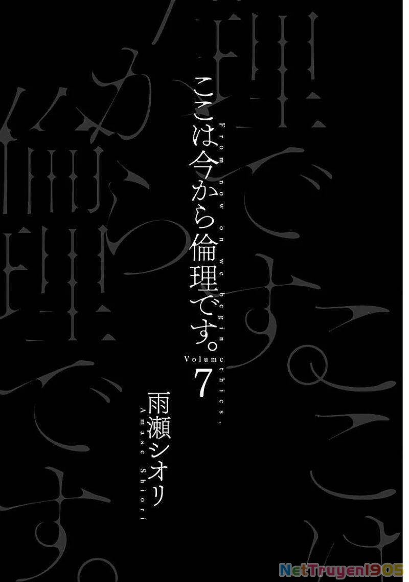 Koko Wa Ima Kara Rinri Desu. Chapter 30 - 3