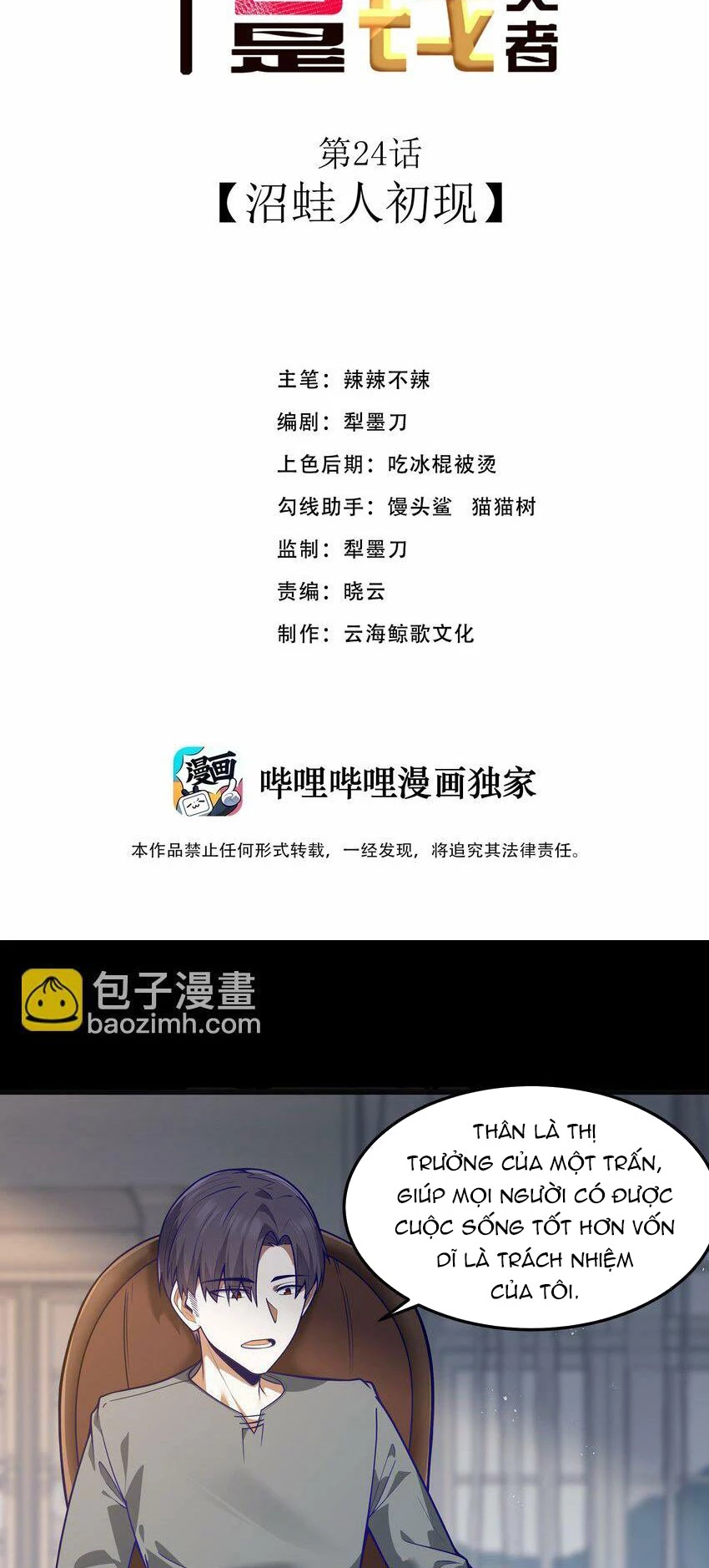 Anh Hùng Giai Cấp Tư Sản Chapter 24 - 6