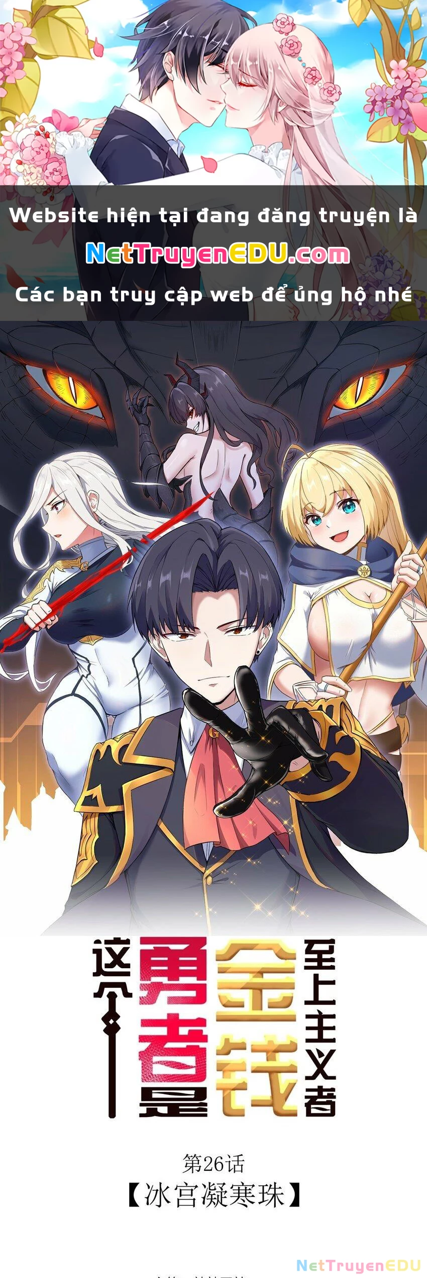 Anh Hùng Giai Cấp Tư Sản Chapter 26 - 1
