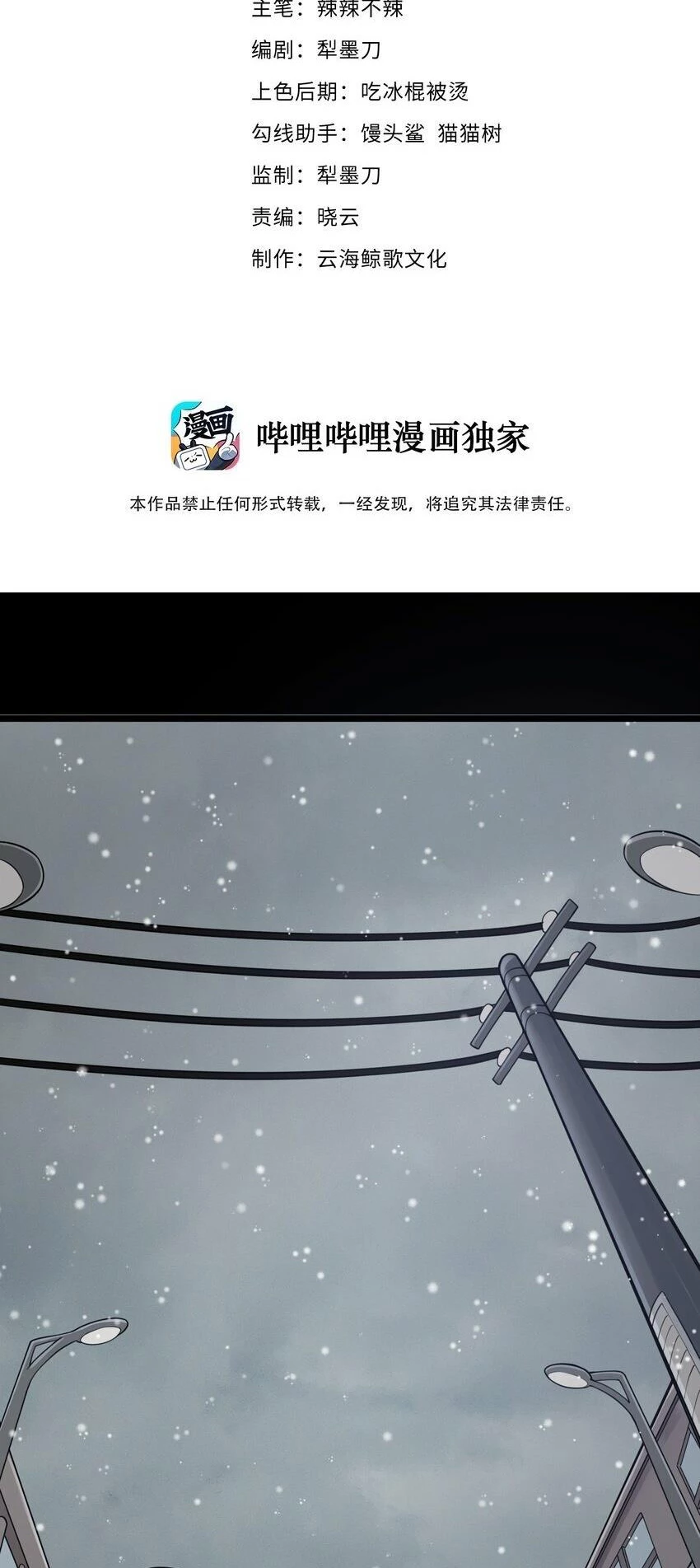 Anh Hùng Giai Cấp Tư Sản Chapter 26 - 2