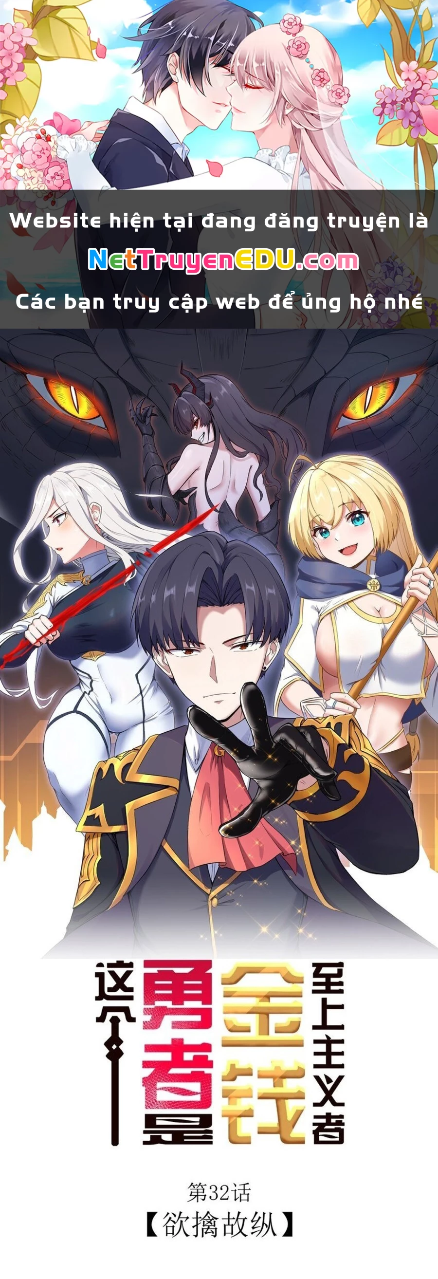 Anh Hùng Giai Cấp Tư Sản Chapter 32 - 1