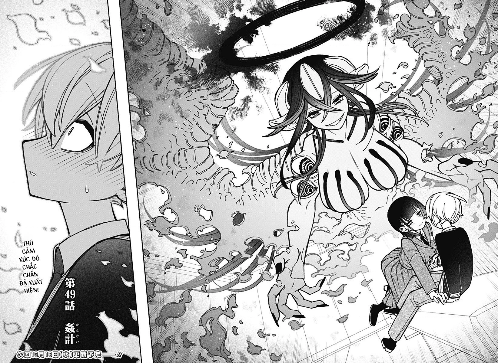 Make The Exorcist Fall In Love Chapter 49 - 22