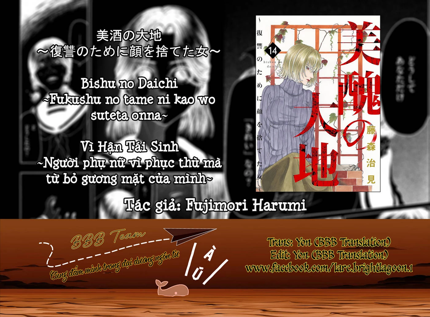 Vì Hận Tái Sinh ~Người Phụ Nữ Vì Phục Thù Mà Từ Bỏ Gương Mặt Của Mình~ Chapter 55 - 1