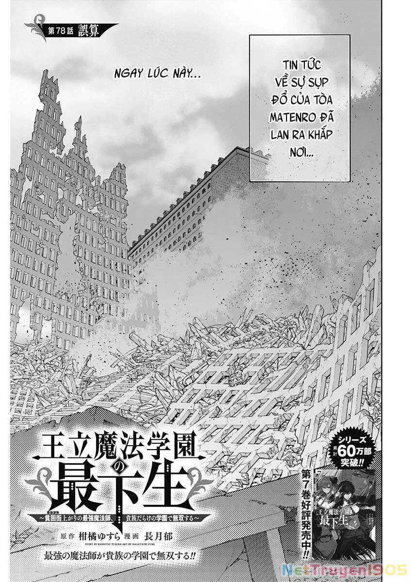 Từ Phù Thủy Mạnh Nhất Khu Ổ Chuột Đến Vô Song Tại Học Viện Pháp Thuật Hoàng Gia Chapter 78 - 2