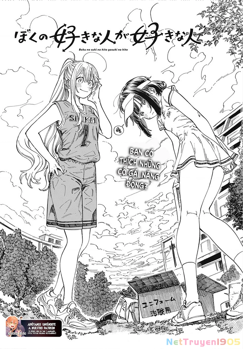 Boku No Suki Na Hito Ga Suki Na Hito Chapter 8 - 2