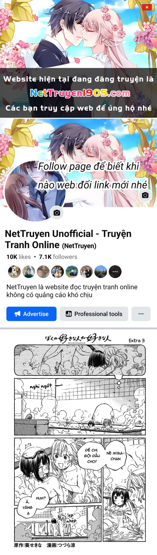 Boku No Suki Na Hito Ga Suki Na Hito Chapter 8.5 - 1